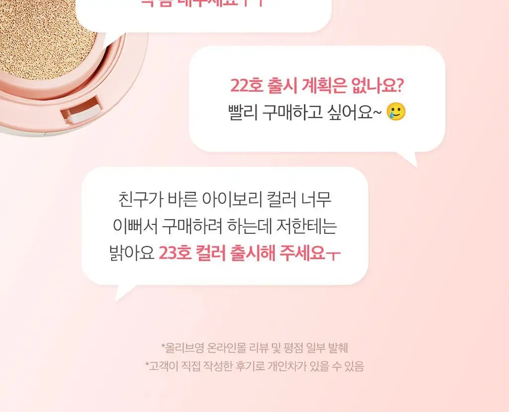 [한겹밀착쿠션] 코스노리 플러핏 라이트매트 쿠션 (단품/기획) 상세페이지 2